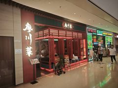 -廖川菜(太阳宫店)