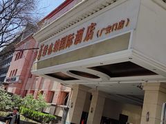 -博雅渔港·融合菜(维也纳国际大酒店)