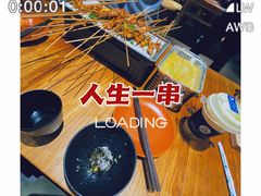 -花和尚·湘西小串烧烤(祈福店)