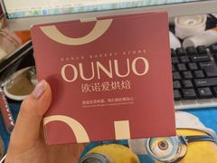-欧诺爱烘焙(高新万达店)