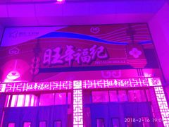 -鹏欣水游城