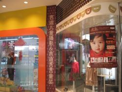 -芭迪国际儿童摄影风格连锁(大峡谷店)