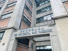 -上海四行仓库抗战纪念馆