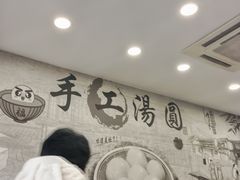 -高行汤团店(金高路店)