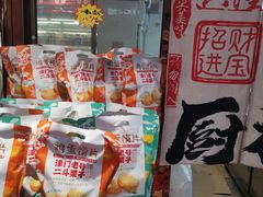 -二斗栗子(黄河道店)