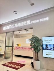 -妈妈时光机中医科技产后恢复中心(南山茂业百货店)
