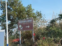 -海南热带野生动植物园