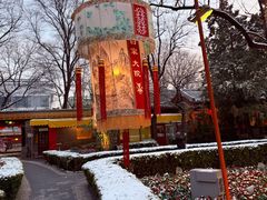 -白家大院·王府宫廷菜(苏州街店)