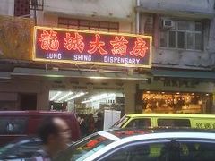 -龙城大药房