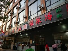 门面-方中山胡辣汤(西安高新区店)
