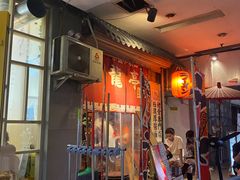 -老龙亭拉面店
