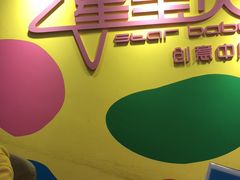 -星宝贝美术创意中心(万嘉商业广场店)