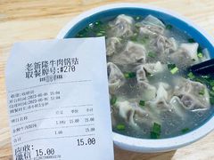 -老新隆牛肉锅贴(新街口店)