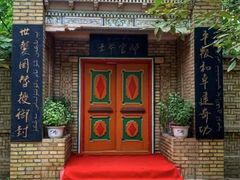 -库车王府