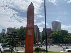 -金满地商业街(黄兴北路店)