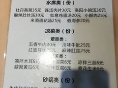 菜单-西工饭庄快餐厅(西工小街店)
