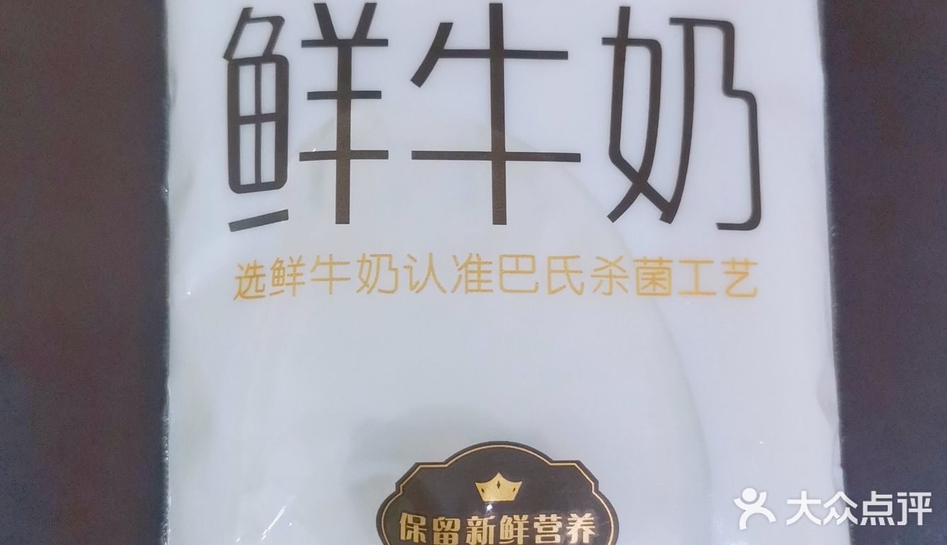 蒙牛現代牧場鮮牛奶保留新鮮營養