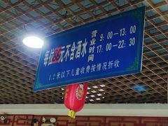 -老北京涮羊肉店(星湖路北一里二巷店)