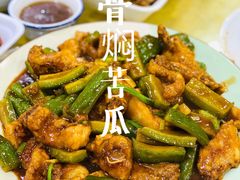 鱼骨焖苦瓜-众源美食(光复阁店)