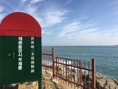 -海东龙宫寺