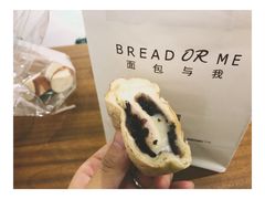 -面包与我Bread Or Me(长城汇店)