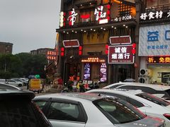 -帝一铭家宴(板塘店)