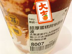 超厚蛋糕阿华田波波-喜茶(深圳福田星河COCO Park店)