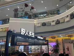 -野人先生Gelato(上海长宁龙之梦店)