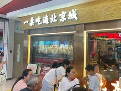 -小吊梨汤·北京菜·烤鸭(鸟巢店)