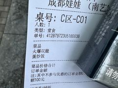 -成都娃娃花园餐厅 (南艺旗舰店)