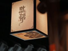 -大盐帮川菜馆(长楹天街店)