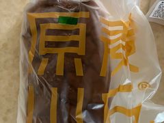 -原麦山丘(世纪金源店)