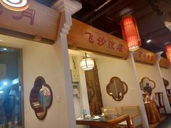 -万重锦·人文川菜馆(骡马市店)