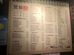 菜单-双喜老铺(人民广场店)