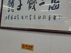 -回坊马二饺子馆