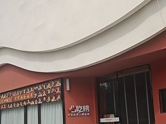 -沈师傅四季烤鸭小馆(荣盛华府店)
