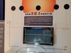 -北京天文馆