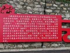 -兴教寺