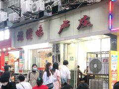 -卢庄(江汉路店)
