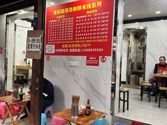 -全家福米线