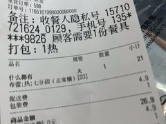 -古茗(番禺厦滘店)