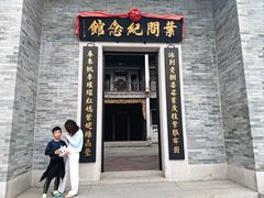 -叶问纪念馆