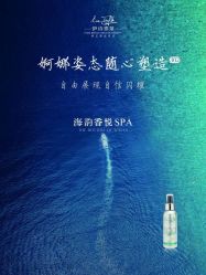 -东方美美容SPA会所