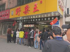 门面-阿男野栗王(金门路店)