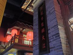 -小龙坎火锅(全球总店)