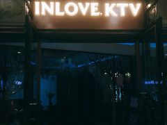 -INLOVE KTV(古墩印象城店)