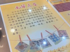 -毛华美食(清扬路店)