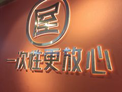 -屋头串串(临江路店)