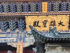 -崇圣寺三塔文化旅游区