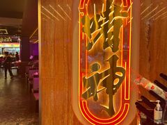 -啫神·广州地标美食(北京路店)